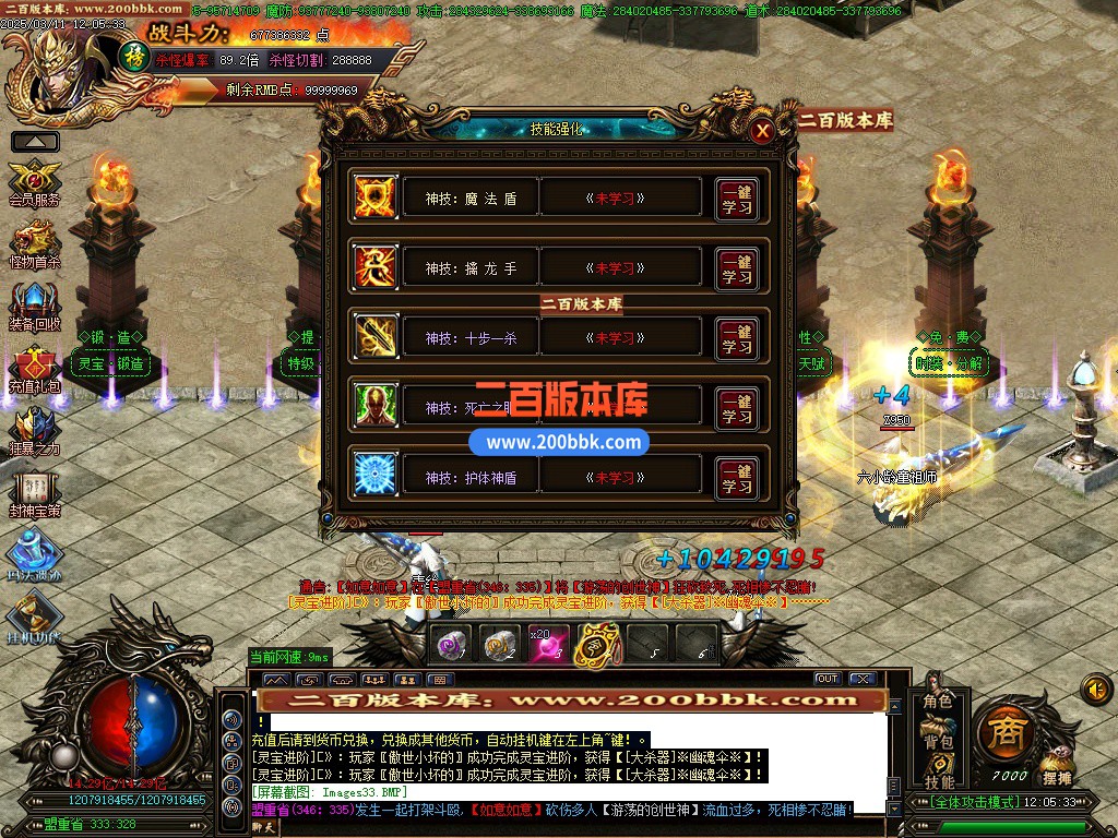 03月九剑封神剧情无限刀单职业-八大陆-单机传奇-GOM引擎 - GOM
