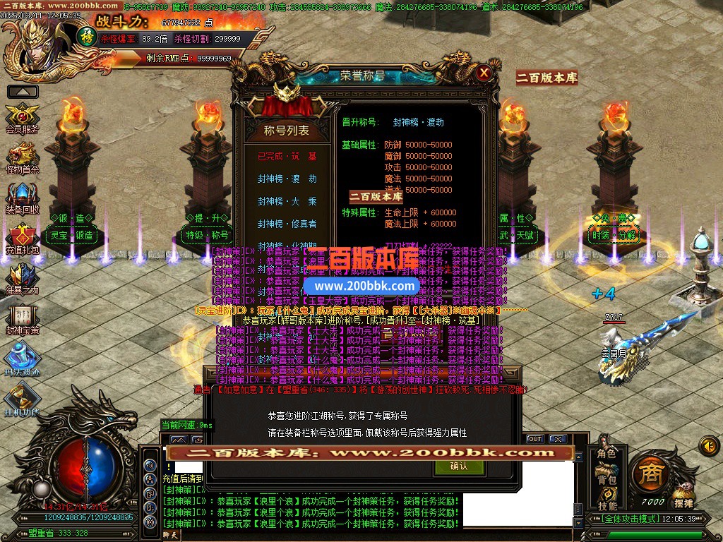 03月九剑封神剧情无限刀单职业-八大陆-单机传奇-GOM引擎 - GOM