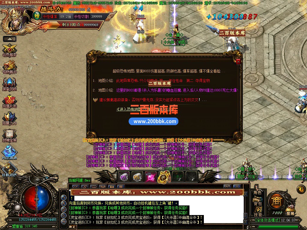 03月九剑封神剧情无限刀单职业-八大陆-单机传奇-GOM引擎 - GOM