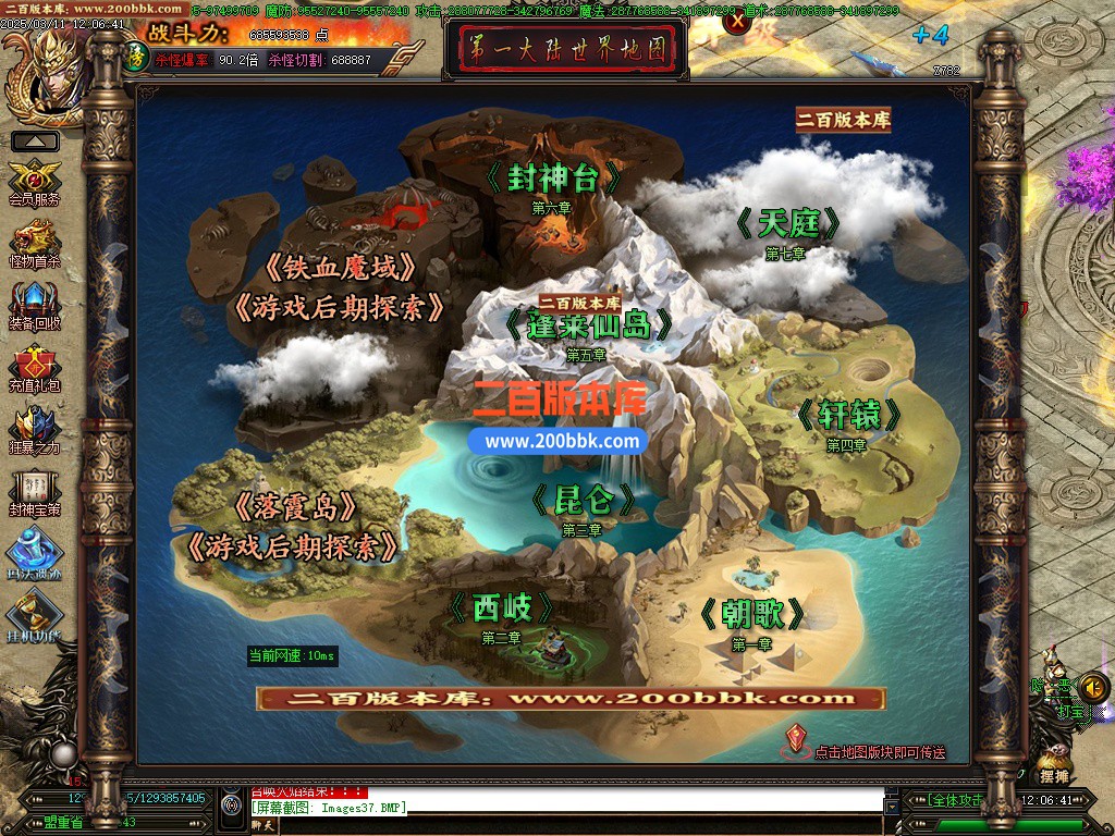 03月九剑封神剧情无限刀单职业-八大陆-单机传奇-GOM引擎 - GOM