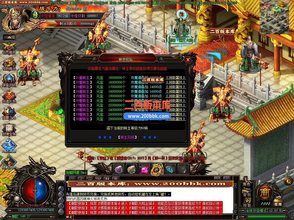 03月九剑封神剧情无限刀单职业-八大陆-单机传奇-GOM引擎 - GOM