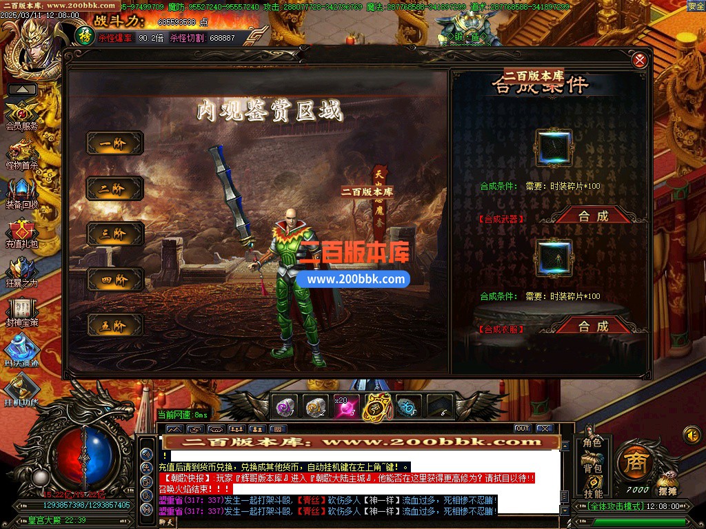 03月九剑封神剧情无限刀单职业-八大陆-单机传奇-GOM引擎 - GOM