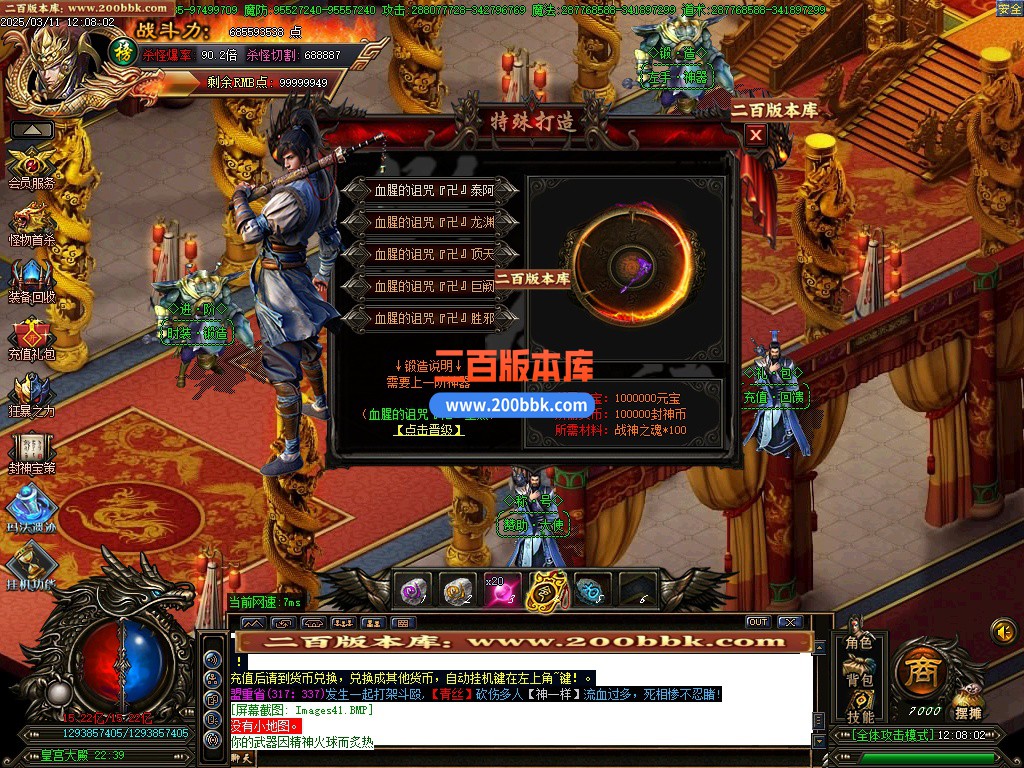 03月九剑封神剧情无限刀单职业-八大陆-单机传奇-GOM引擎 - GOM