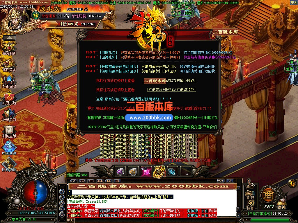 03月九剑封神剧情无限刀单职业-八大陆-单机传奇-GOM引擎 - GOM