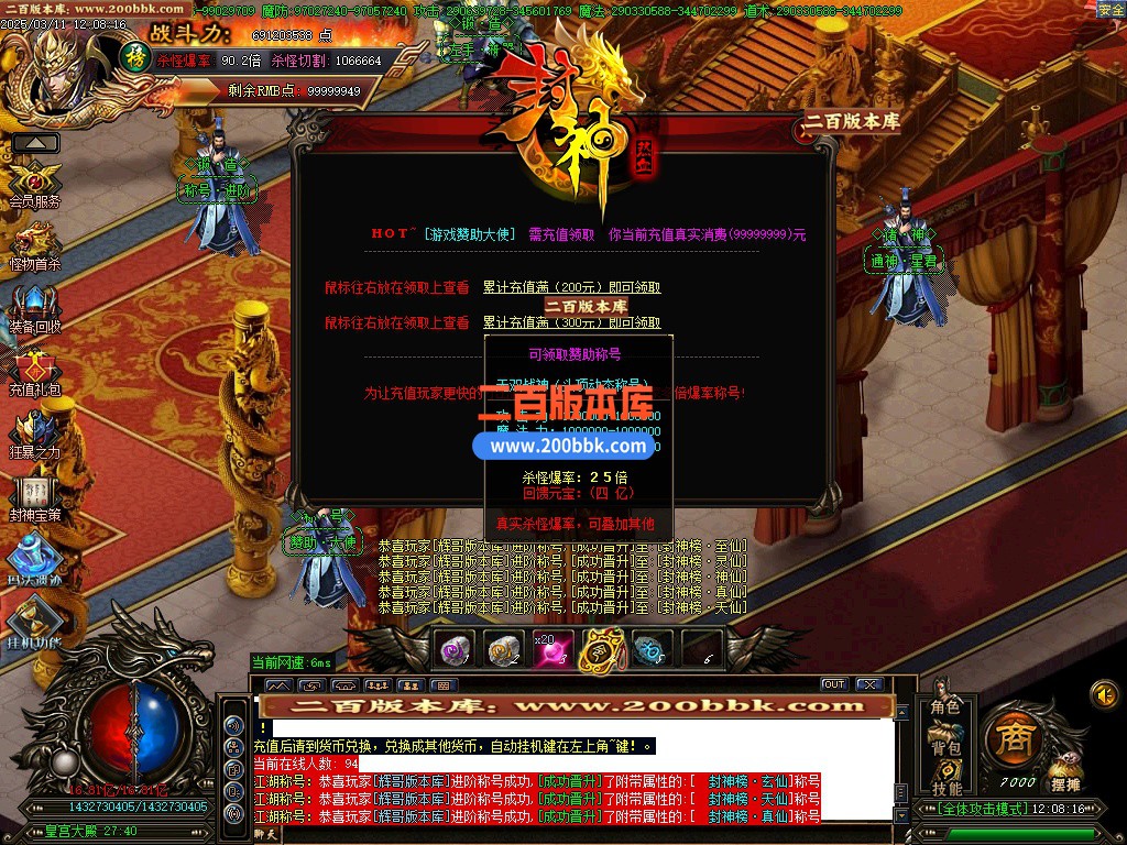 03月九剑封神剧情无限刀单职业-八大陆-单机传奇-GOM引擎 - GOM
