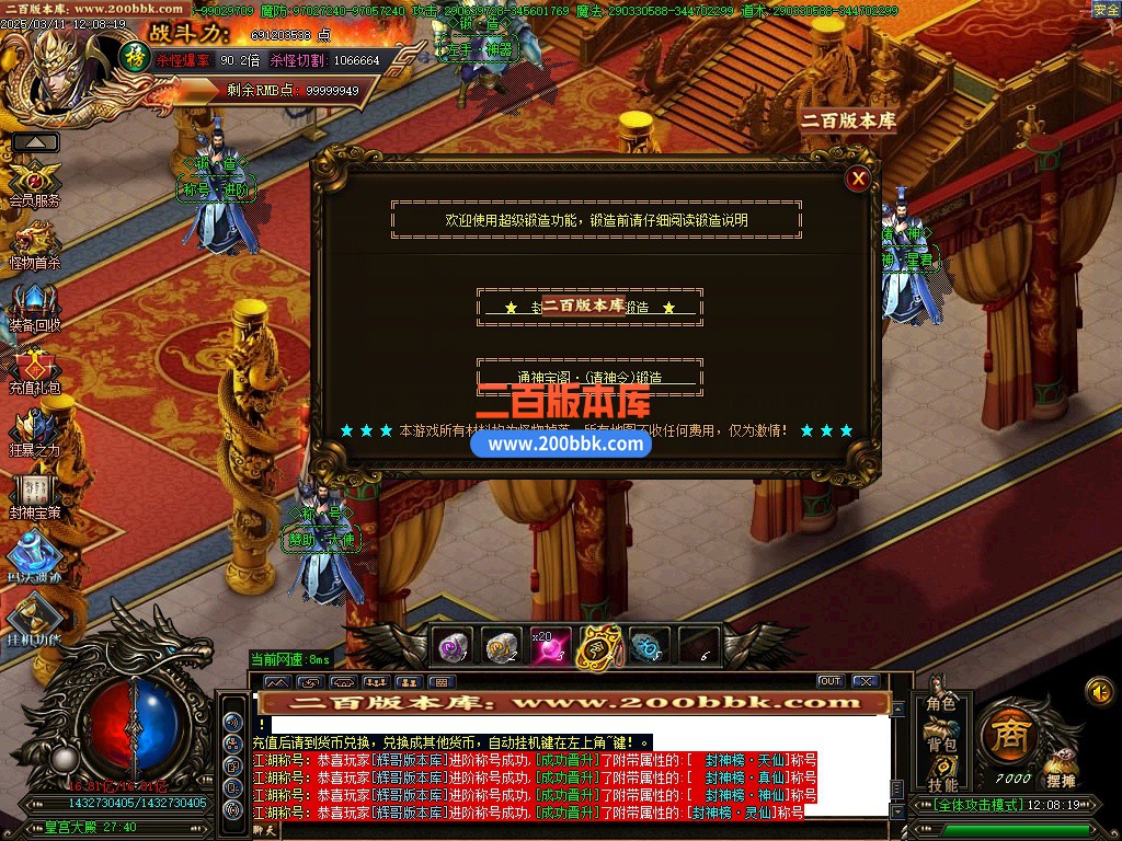 03月九剑封神剧情无限刀单职业-八大陆-单机传奇-GOM引擎 - GOM