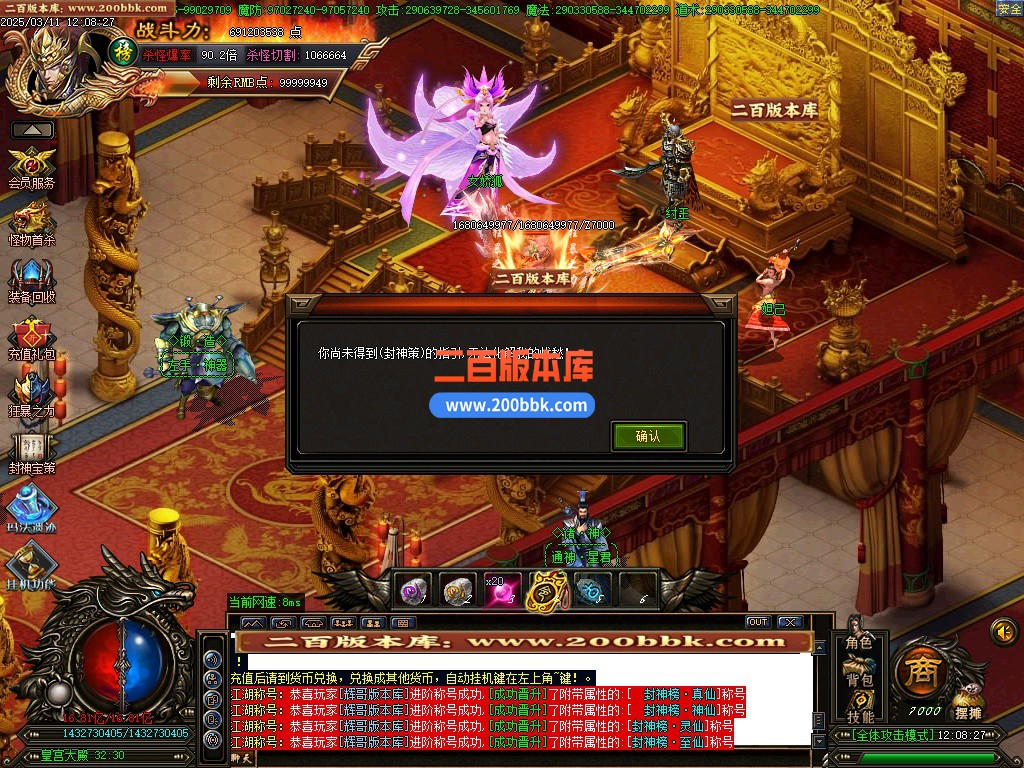 03月九剑封神剧情无限刀单职业-八大陆-单机传奇-GOM引擎 - GOM