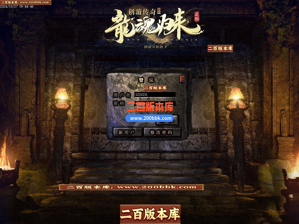 03月创游传奇Ⅱ之天明轮回专属沉默三职业开区端传奇版本库-单机传奇-翎风引擎 - 翎风