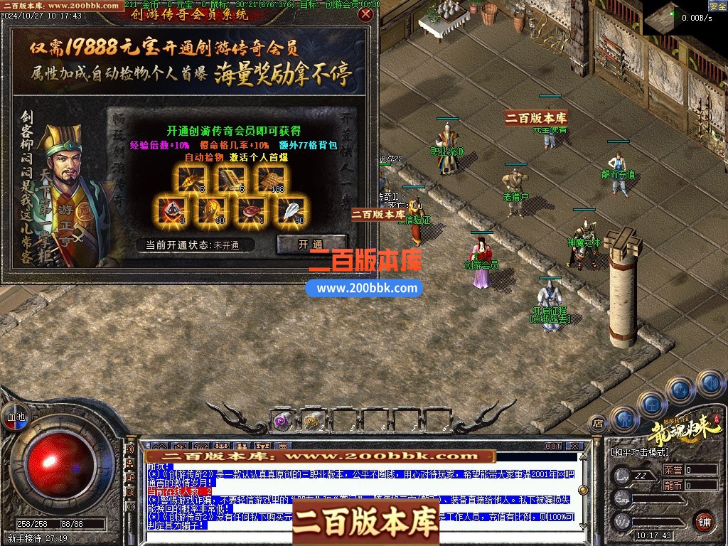 03月创游传奇Ⅱ之天明轮回专属沉默三职业开区端传奇版本库-单机传奇-翎风引擎 - 翎风