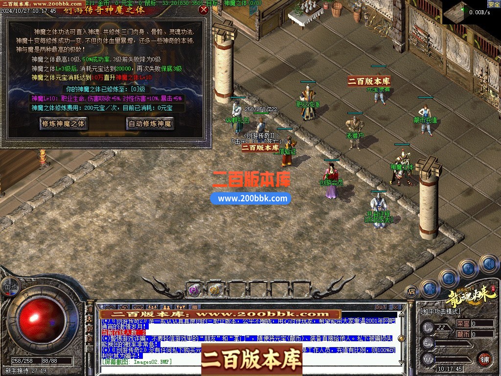 03月创游传奇Ⅱ之天明轮回专属沉默三职业开区端传奇版本库-单机传奇-翎风引擎 - 翎风