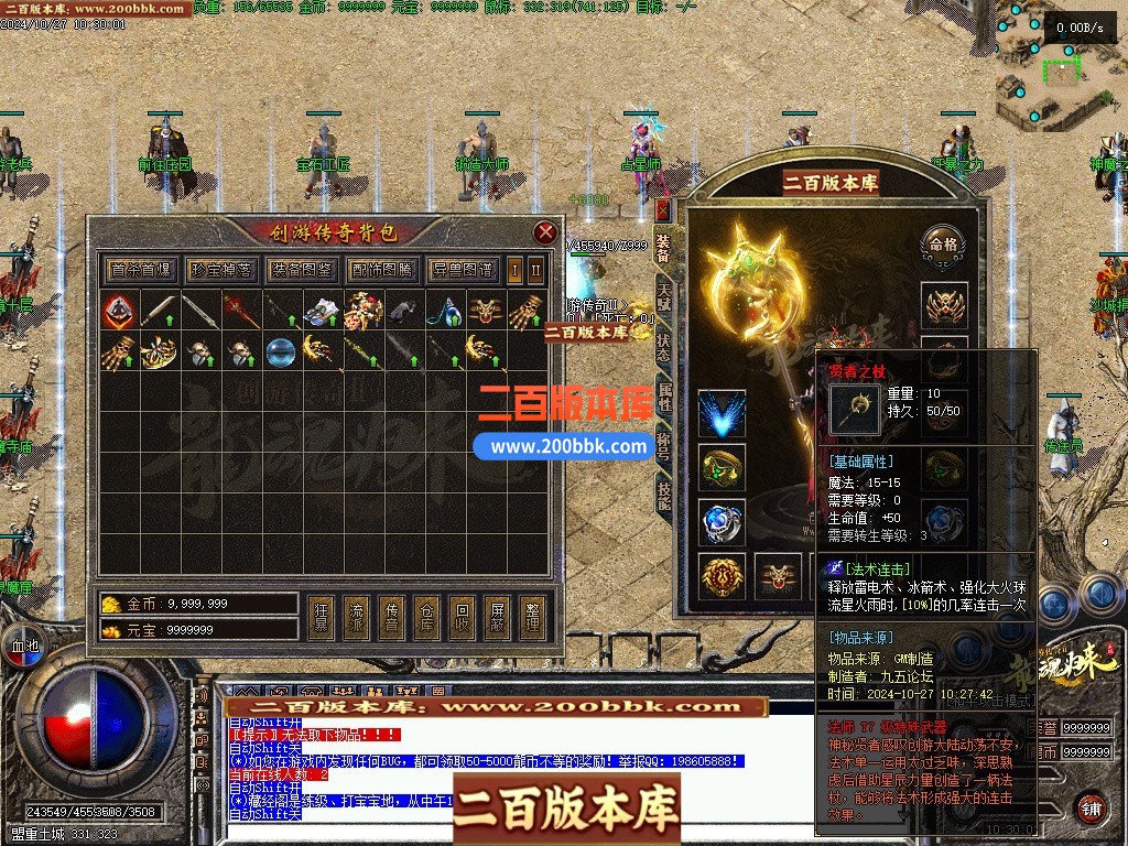 03月创游传奇Ⅱ之天明轮回专属沉默三职业开区端传奇版本库-单机传奇-翎风引擎 - 翎风