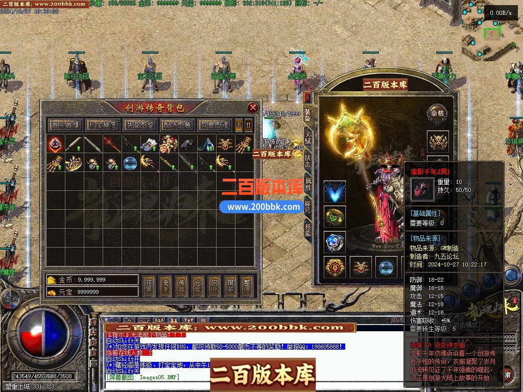 03月创游传奇Ⅱ之天明轮回专属沉默三职业开区端传奇版本库-单机传奇-翎风引擎 - 翎风