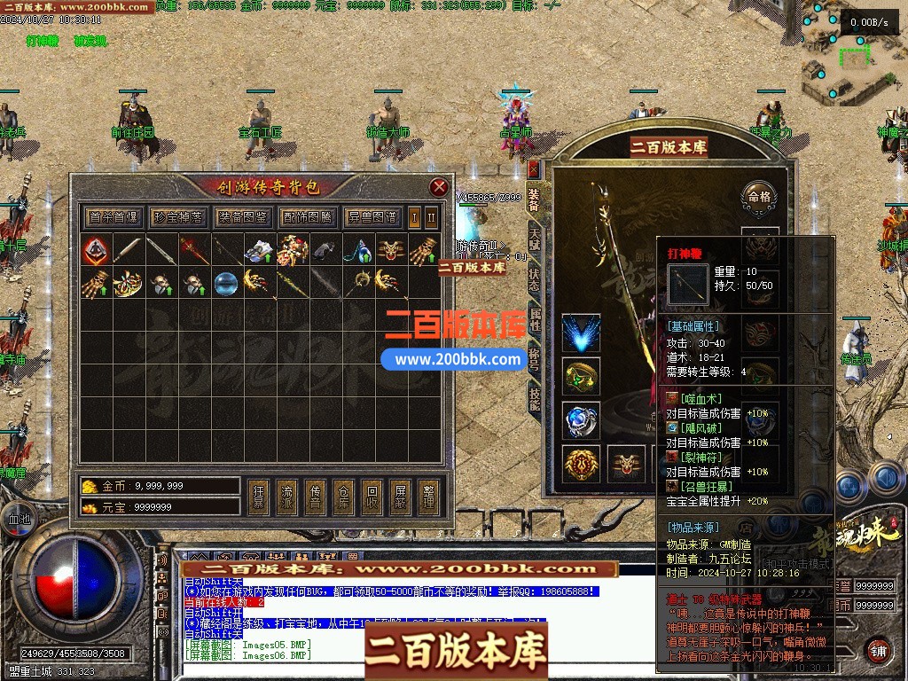 03月创游传奇Ⅱ之天明轮回专属沉默三职业开区端传奇版本库-单机传奇-翎风引擎 - 翎风