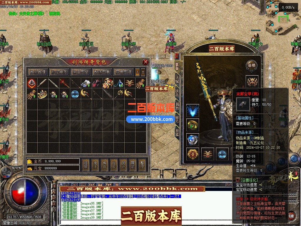 03月创游传奇Ⅱ之天明轮回专属沉默三职业开区端传奇版本库-单机传奇-翎风引擎 - 翎风