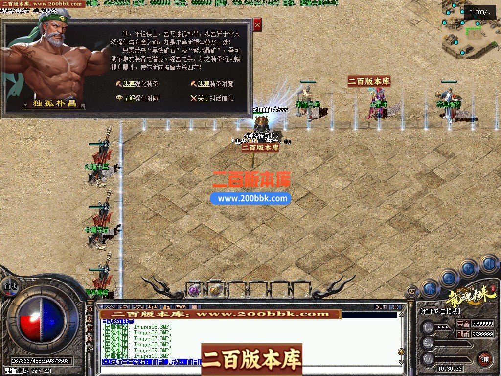 03月创游传奇Ⅱ之天明轮回专属沉默三职业开区端传奇版本库-单机传奇-翎风引擎 - 翎风