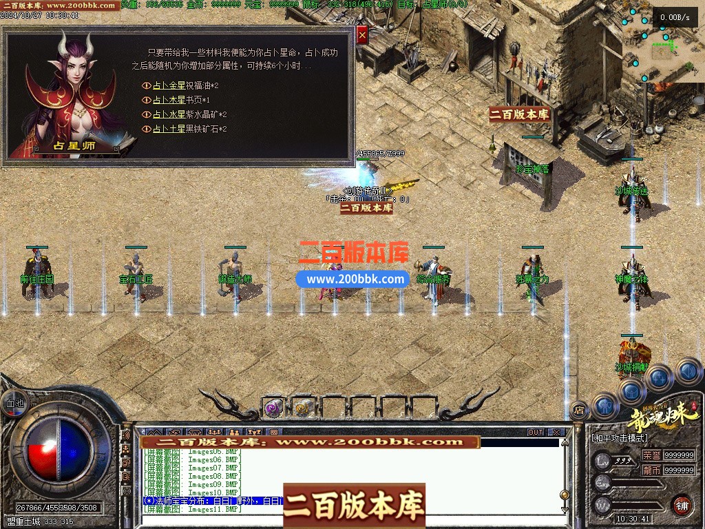 03月创游传奇Ⅱ之天明轮回专属沉默三职业开区端传奇版本库-单机传奇-翎风引擎 - 翎风