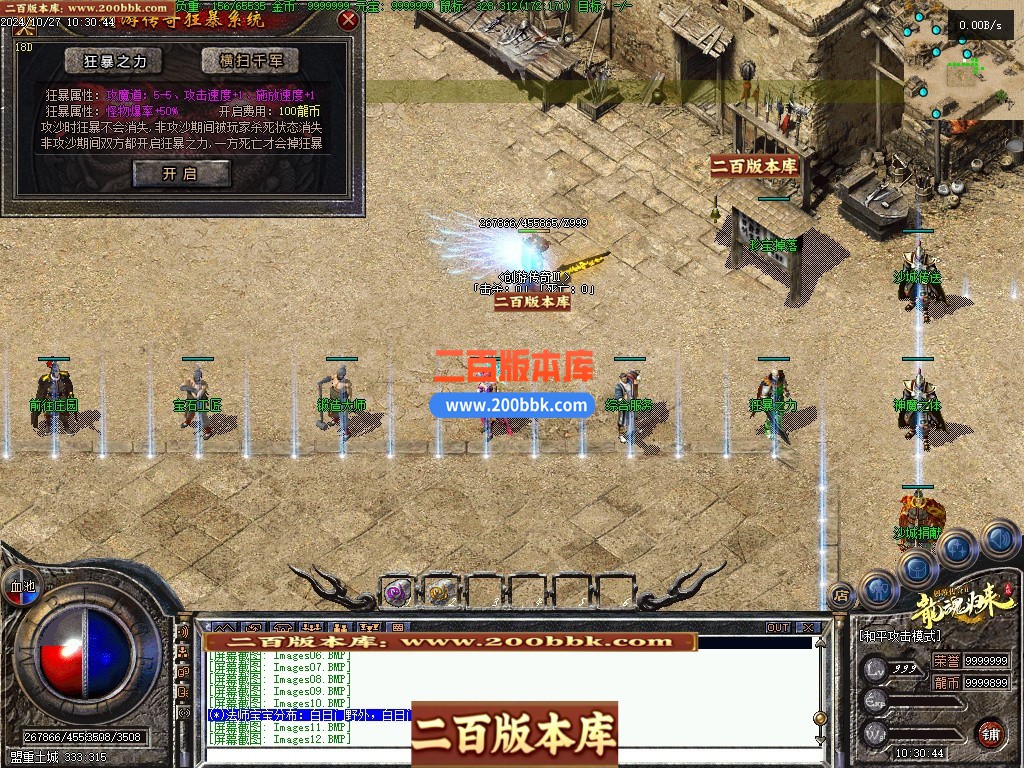 03月创游传奇Ⅱ之天明轮回专属沉默三职业开区端传奇版本库-单机传奇-翎风引擎 - 翎风