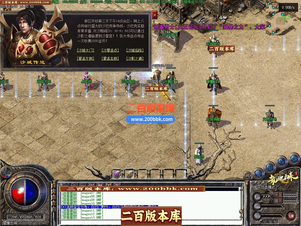 03月创游传奇Ⅱ之天明轮回专属沉默三职业开区端传奇版本库-单机传奇-翎风引擎 - 翎风