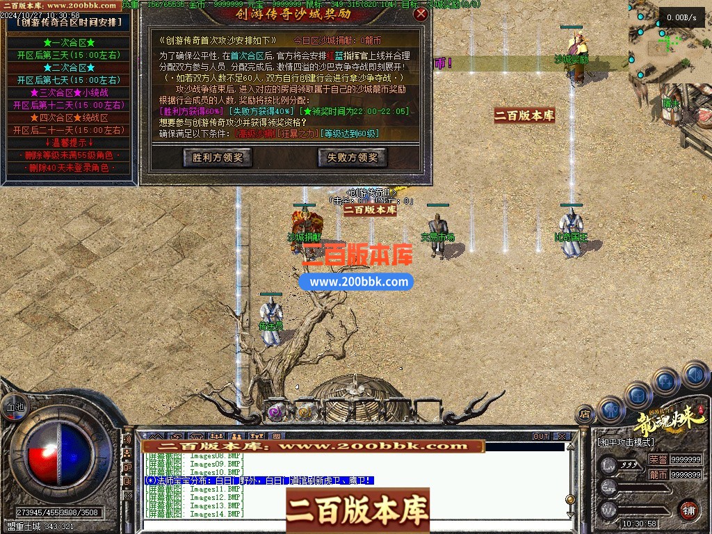 03月创游传奇Ⅱ之天明轮回专属沉默三职业开区端传奇版本库-单机传奇-翎风引擎 - 翎风