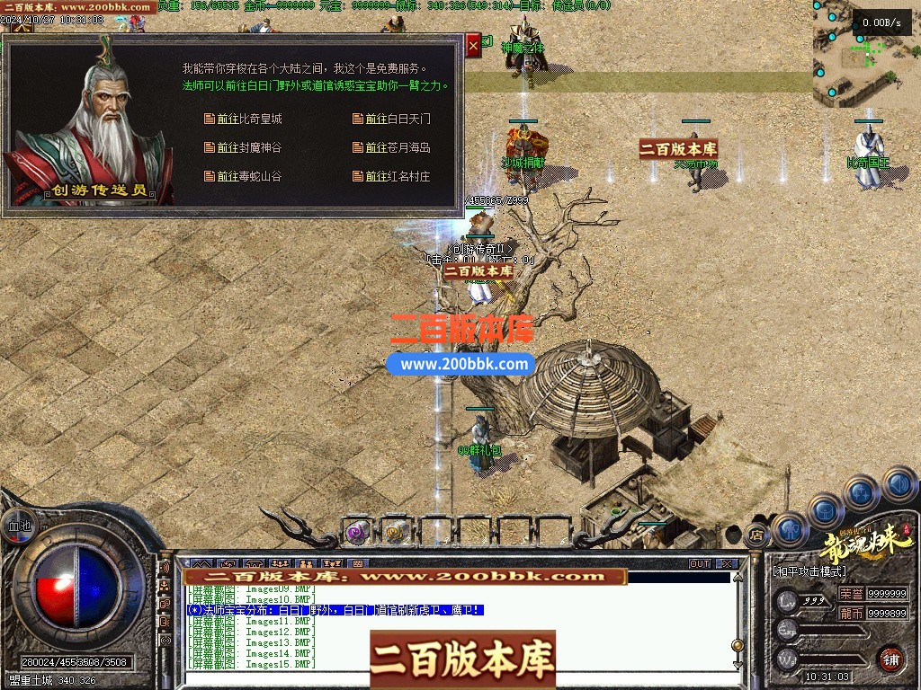 03月创游传奇Ⅱ之天明轮回专属沉默三职业开区端传奇版本库-单机传奇-翎风引擎 - 翎风