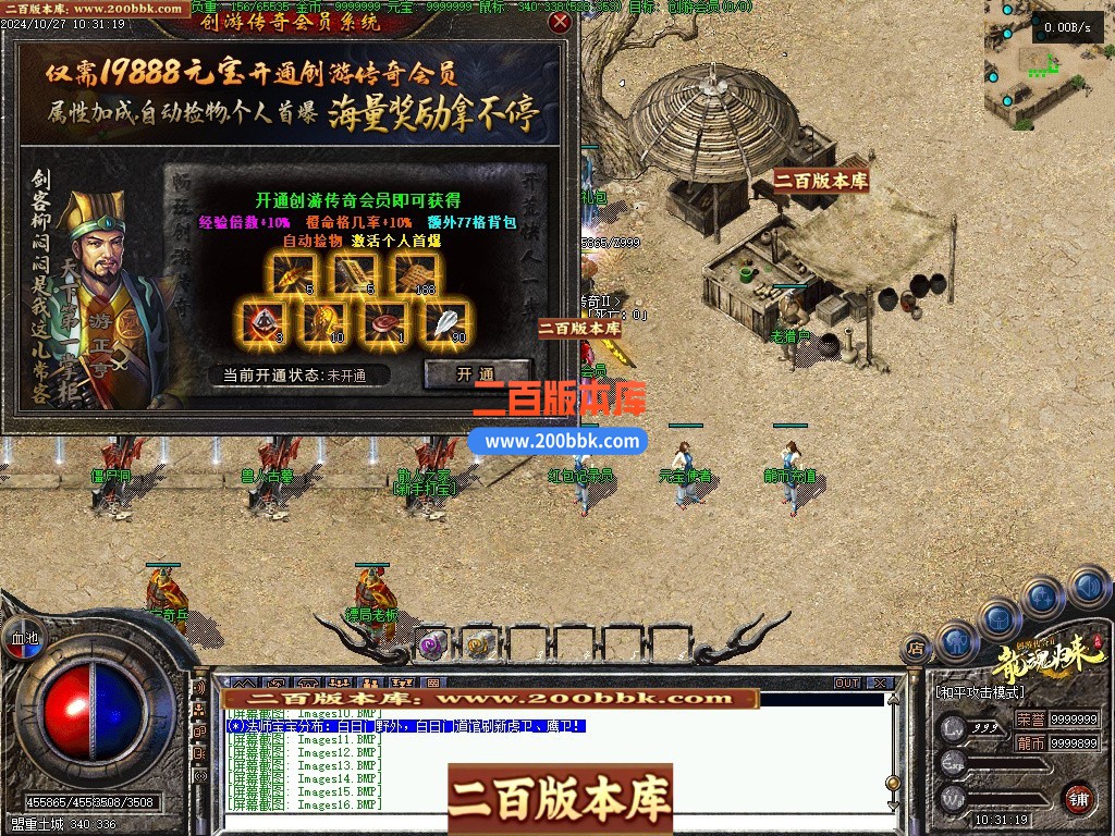 03月创游传奇Ⅱ之天明轮回专属沉默三职业开区端传奇版本库-单机传奇-翎风引擎 - 翎风