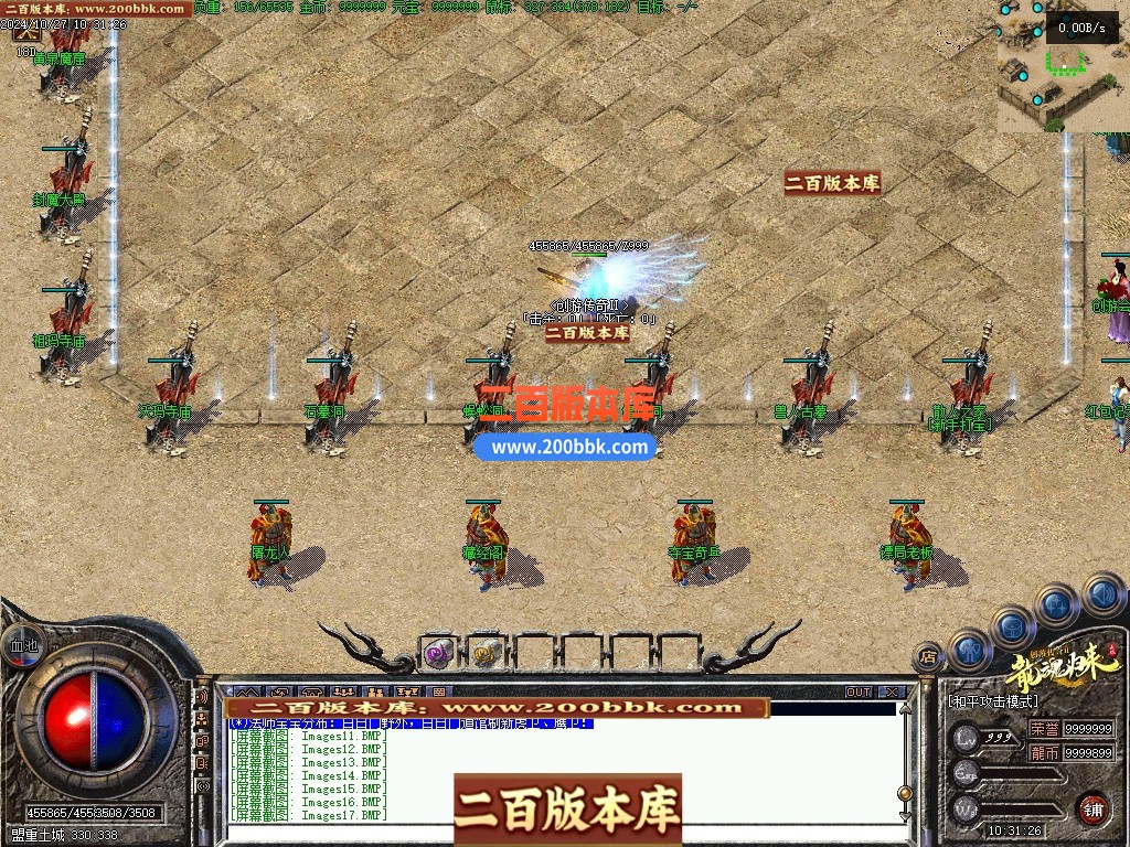 03月创游传奇Ⅱ之天明轮回专属沉默三职业开区端传奇版本库-单机传奇-翎风引擎 - 翎风
