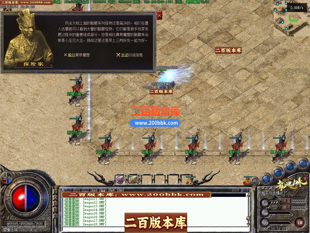 03月创游传奇Ⅱ之天明轮回专属沉默三职业开区端传奇版本库-单机传奇-翎风引擎 - 翎风