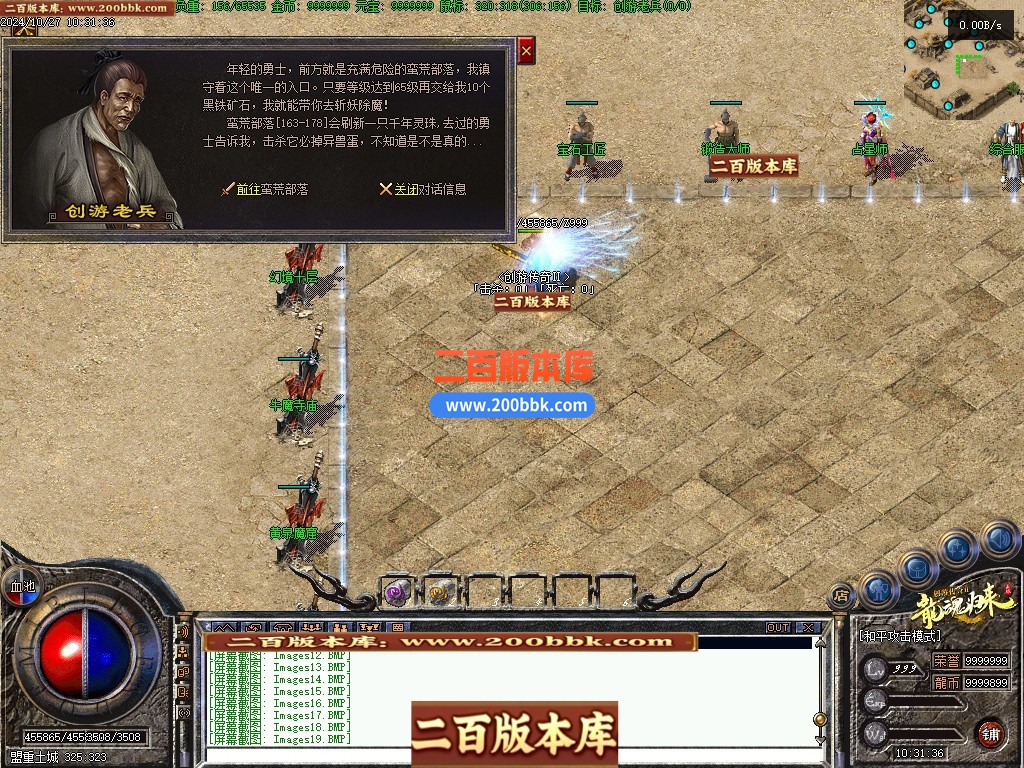03月创游传奇Ⅱ之天明轮回专属沉默三职业开区端传奇版本库-单机传奇-翎风引擎 - 翎风