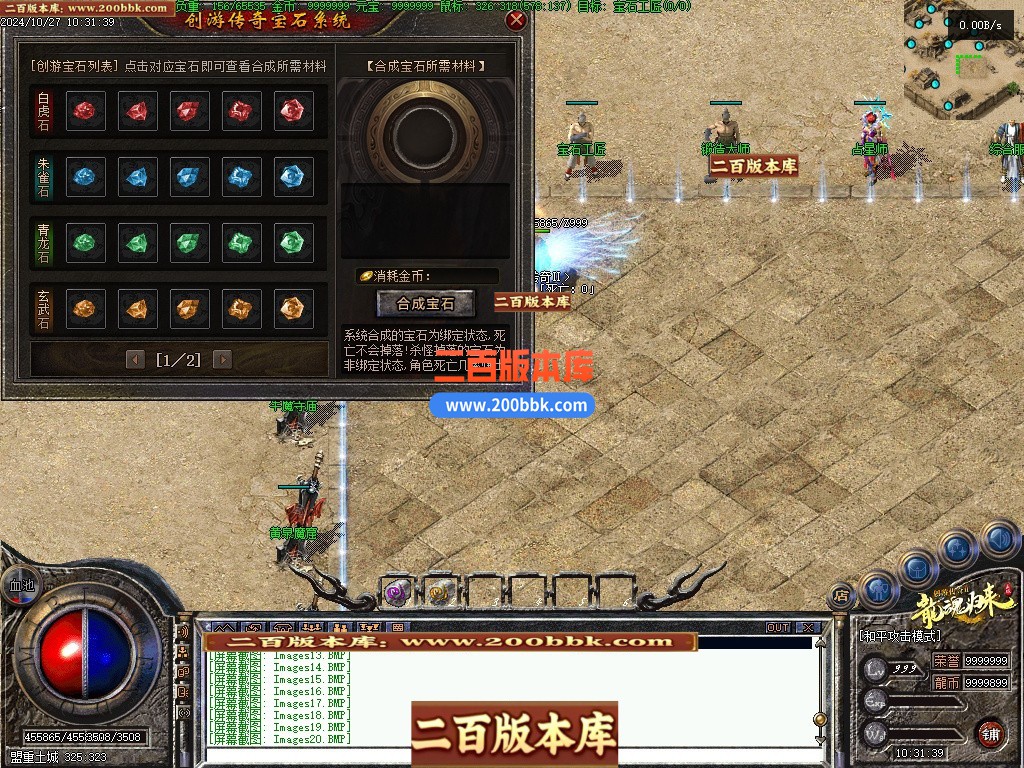 03月创游传奇Ⅱ之天明轮回专属沉默三职业开区端传奇版本库-单机传奇-翎风引擎 - 翎风