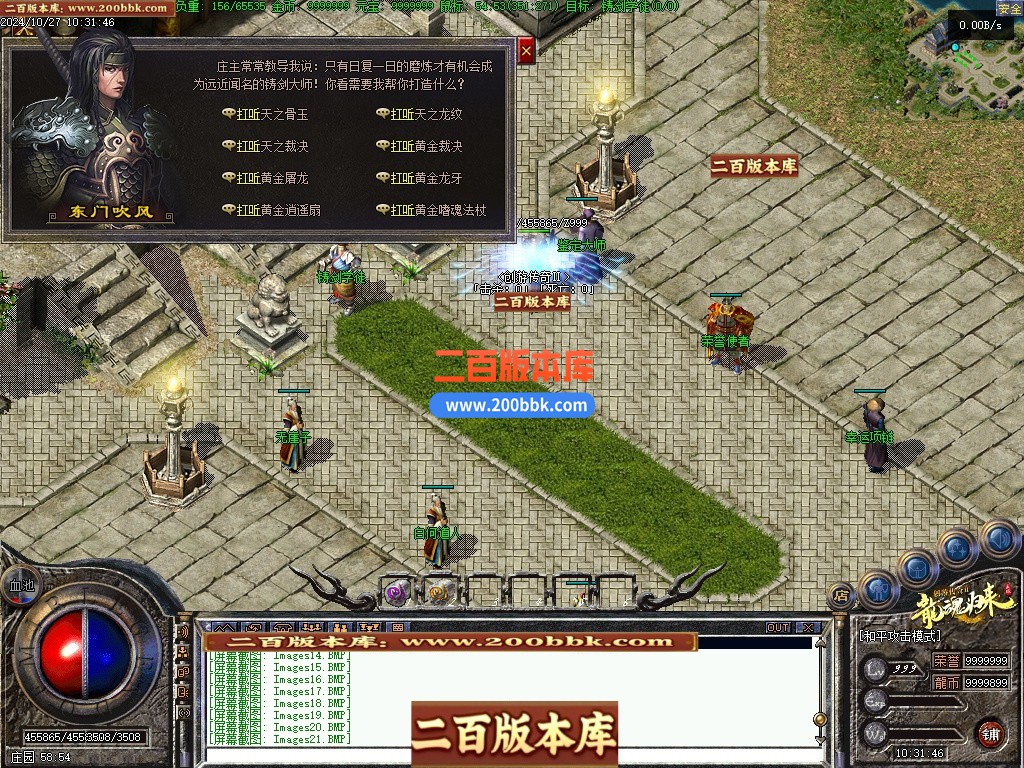 03月创游传奇Ⅱ之天明轮回专属沉默三职业开区端传奇版本库-单机传奇-翎风引擎 - 翎风