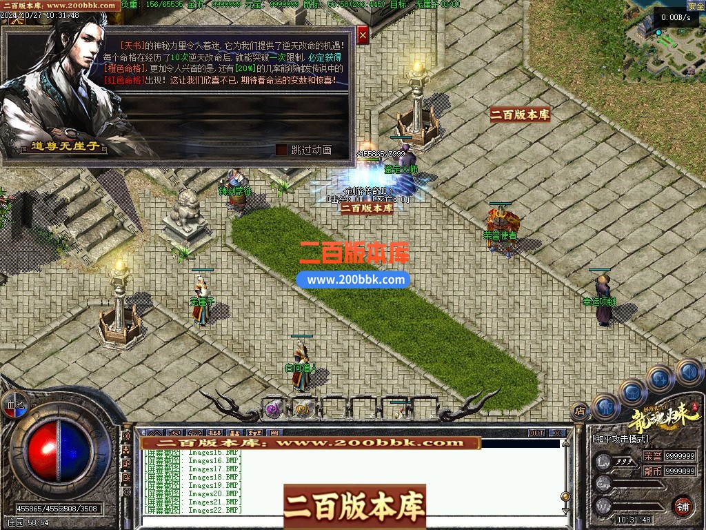 03月创游传奇Ⅱ之天明轮回专属沉默三职业开区端传奇版本库-单机传奇-翎风引擎 - 翎风