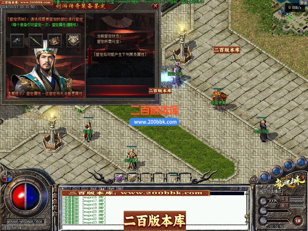 03月创游传奇Ⅱ之天明轮回专属沉默三职业开区端传奇版本库-单机传奇-翎风引擎 - 翎风