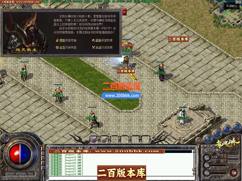 03月创游传奇Ⅱ之天明轮回专属沉默三职业开区端传奇版本库-单机传奇-翎风引擎 - 翎风