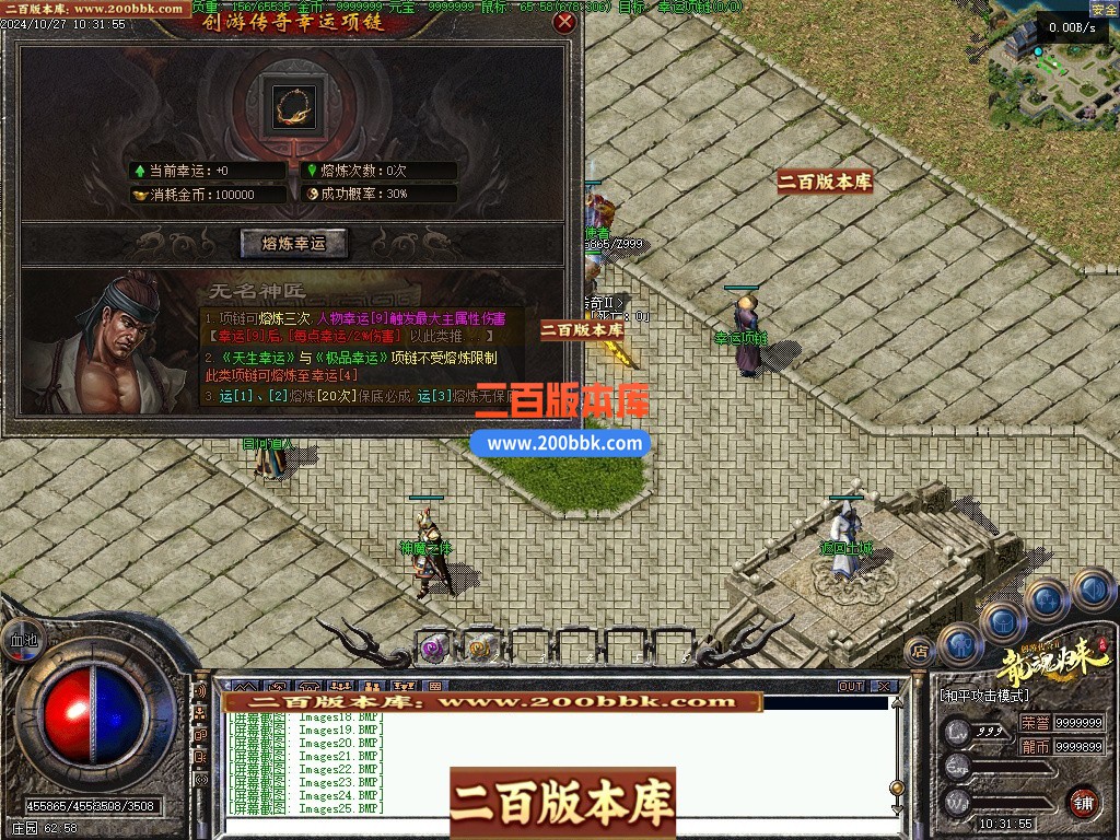 03月创游传奇Ⅱ之天明轮回专属沉默三职业开区端传奇版本库-单机传奇-翎风引擎 - 翎风