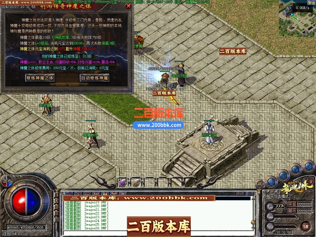 03月创游传奇Ⅱ之天明轮回专属沉默三职业开区端传奇版本库-单机传奇-翎风引擎 - 翎风