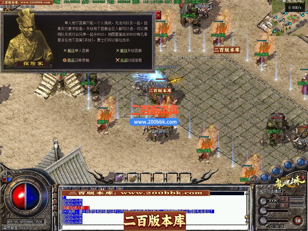 03月创游传奇Ⅱ之天明轮回专属沉默三职业开区端传奇版本库-单机传奇-翎风引擎 - 翎风