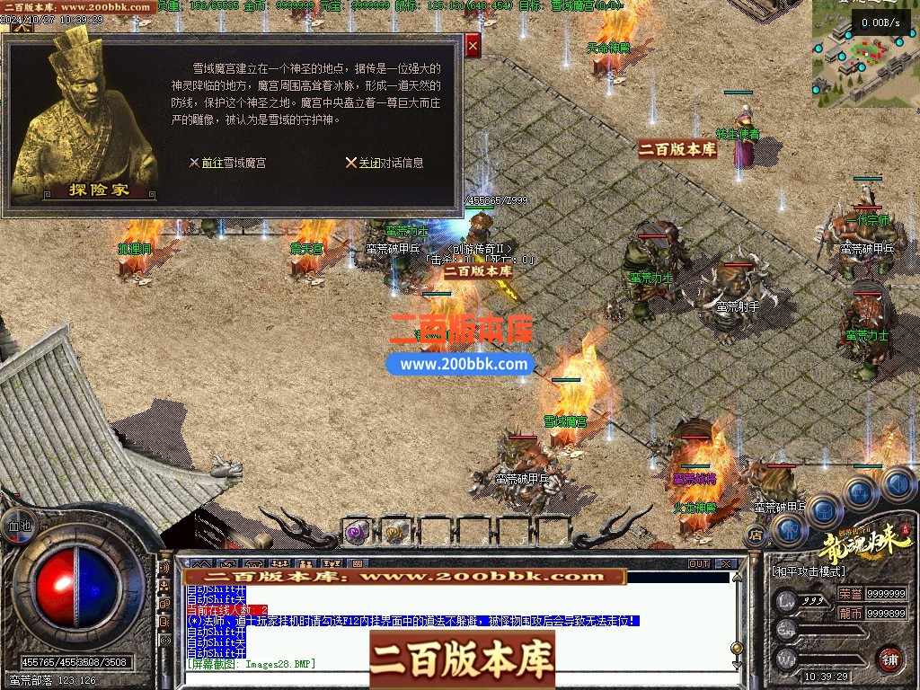 03月创游传奇Ⅱ之天明轮回专属沉默三职业开区端传奇版本库-单机传奇-翎风引擎 - 翎风