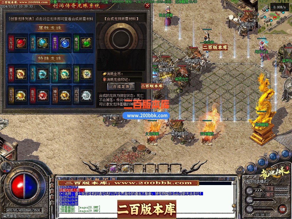 03月创游传奇Ⅱ之天明轮回专属沉默三职业开区端传奇版本库-单机传奇-翎风引擎 - 翎风