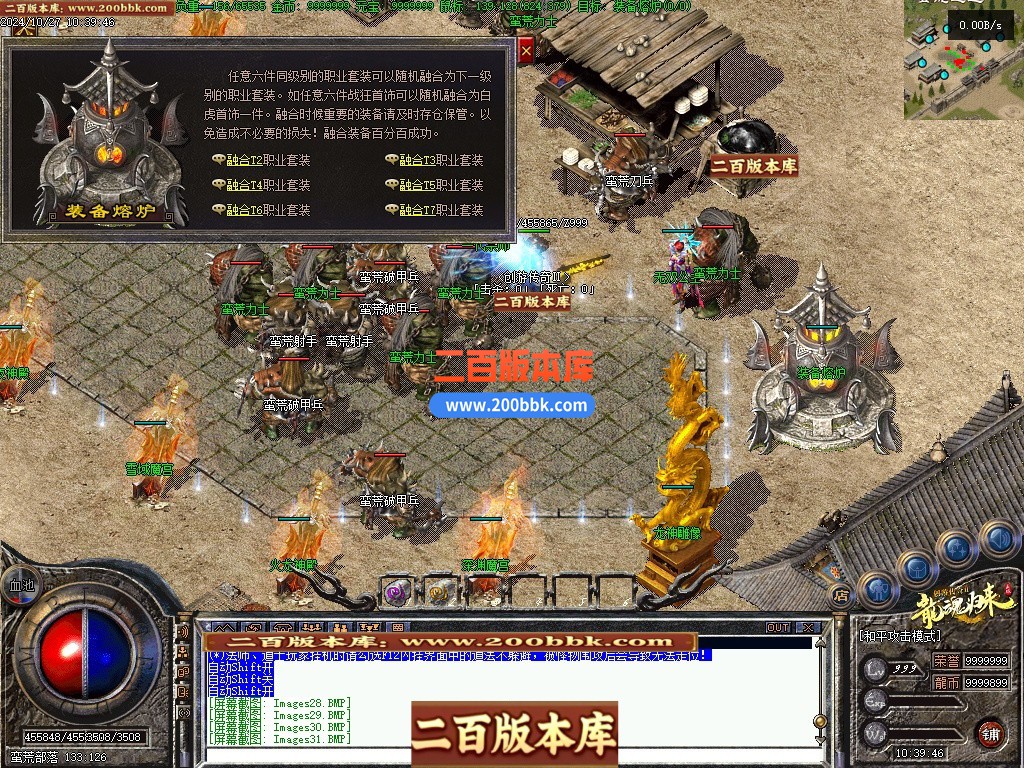 03月创游传奇Ⅱ之天明轮回专属沉默三职业开区端传奇版本库-单机传奇-翎风引擎 - 翎风