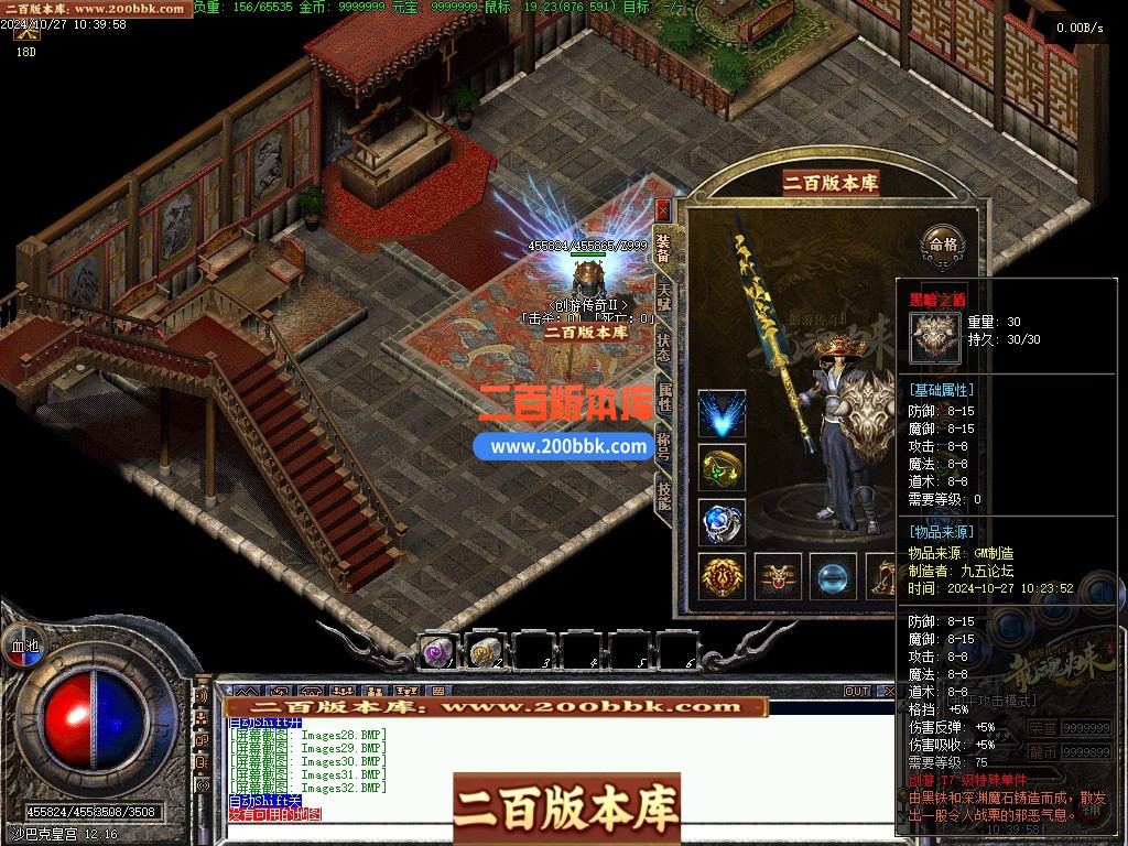 03月创游传奇Ⅱ之天明轮回专属沉默三职业开区端传奇版本库-单机传奇-翎风引擎 - 翎风