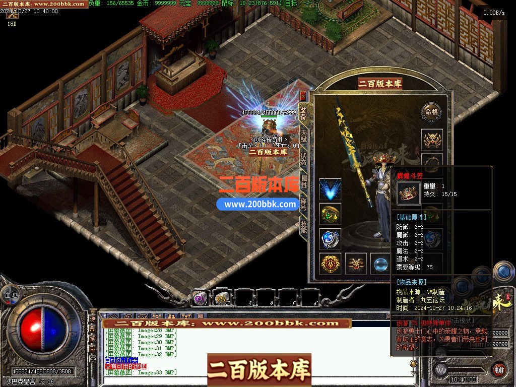 03月创游传奇Ⅱ之天明轮回专属沉默三职业开区端传奇版本库-单机传奇-翎风引擎 - 翎风