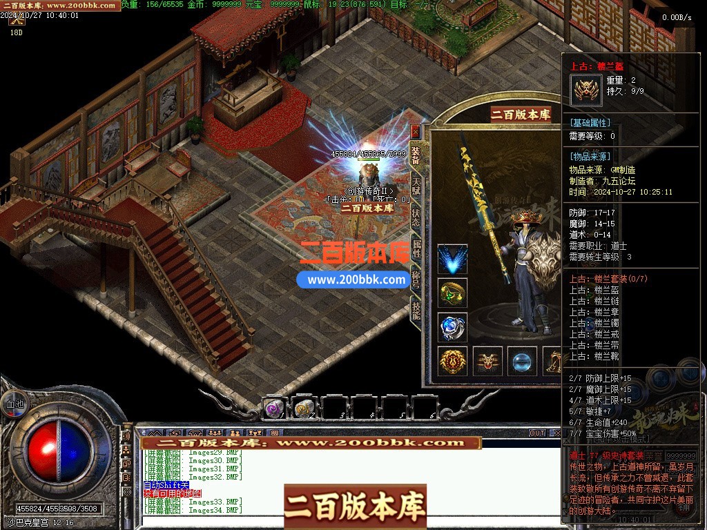 03月创游传奇Ⅱ之天明轮回专属沉默三职业开区端传奇版本库-单机传奇-翎风引擎 - 翎风