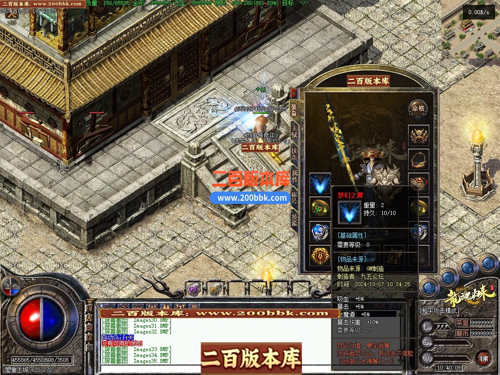 03月创游传奇Ⅱ之天明轮回专属沉默三职业开区端传奇版本库-单机传奇-翎风引擎 - 翎风