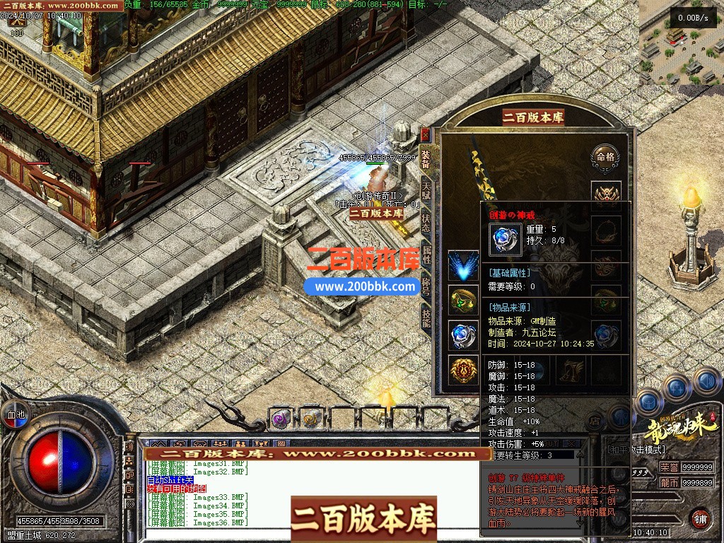 03月创游传奇Ⅱ之天明轮回专属沉默三职业开区端传奇版本库-单机传奇-翎风引擎 - 翎风