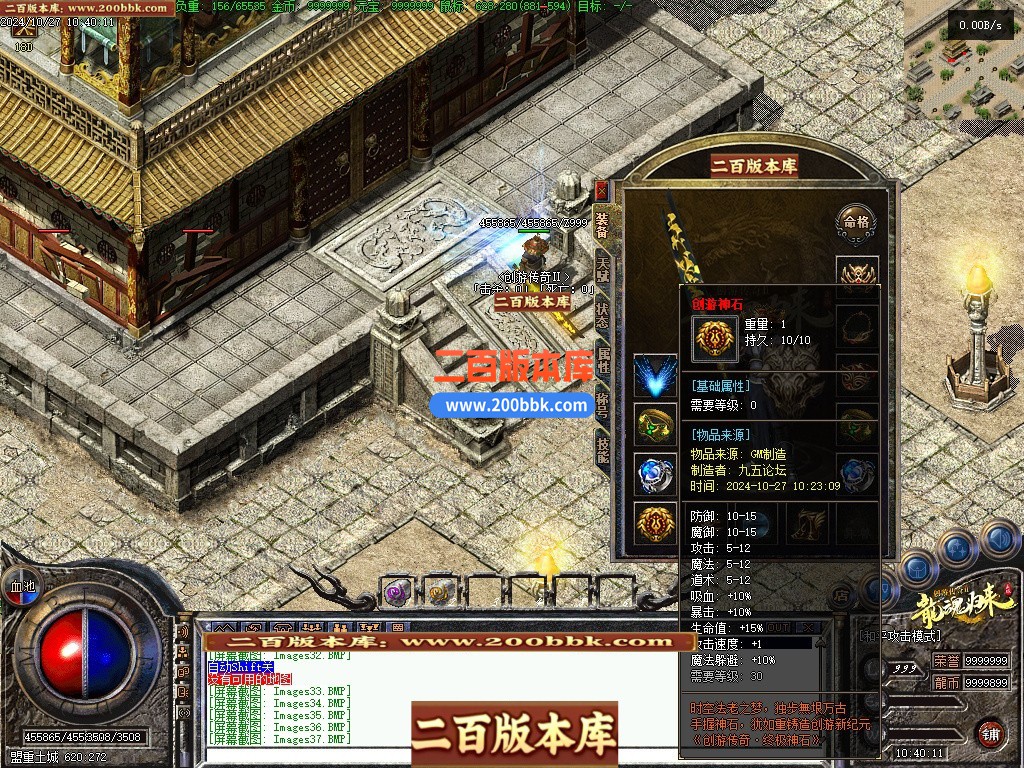 03月创游传奇Ⅱ之天明轮回专属沉默三职业开区端传奇版本库-单机传奇-翎风引擎 - 翎风