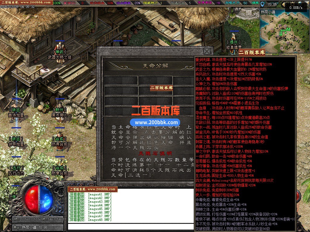 03月北荒沉默专属神器复古单职业传奇版本-五大陆-单机传奇-翎风引擎 - 翎风