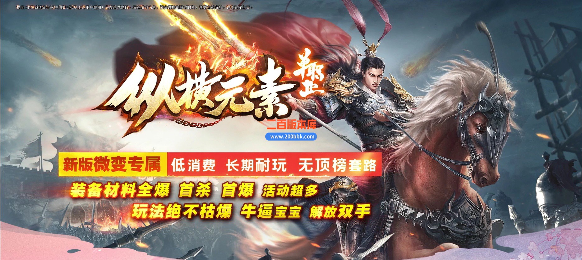 03月纵横元素单职业简单粗暴GM论坛-多大陆-单机传奇-GOM引擎