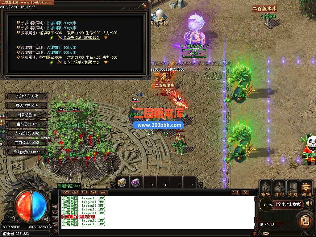 03月纵横元素单职业简单粗暴GM论坛-多大陆-单机传奇-GOM引擎 - GOM