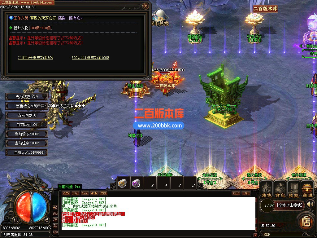 03月纵横元素单职业简单粗暴GM论坛-多大陆-单机传奇-GOM引擎 - GOM