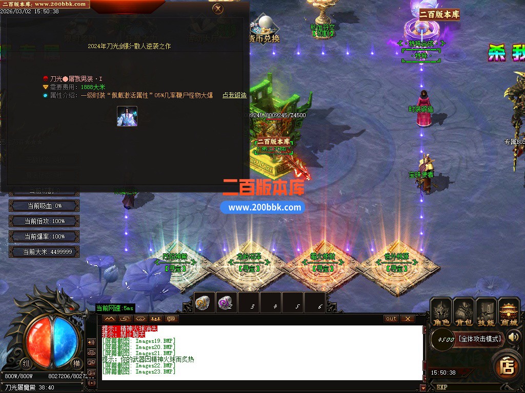 03月纵横元素单职业简单粗暴GM论坛-多大陆-单机传奇-GOM引擎 - GOM